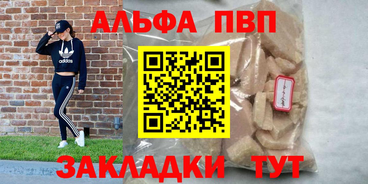 Alpha-PVP СК  A PVP VHQ  Alpha-PVP кристаллы  APVP  Вход с VPN  Всеволожск 