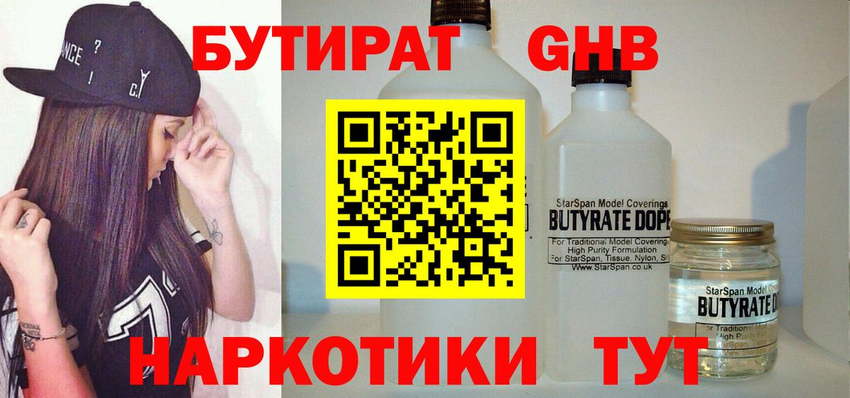 Всеволожск  БУТИРАТ бутик  Вход с VPN 