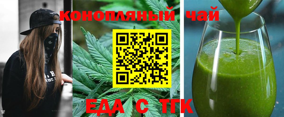 Еда ТГК конопля  Вход с VPN  Всеволожск 