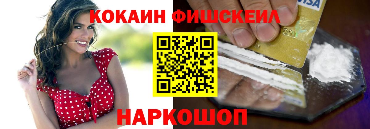 COCAIN  Кокаин VHQ  Вход с VPN  Всеволожск 