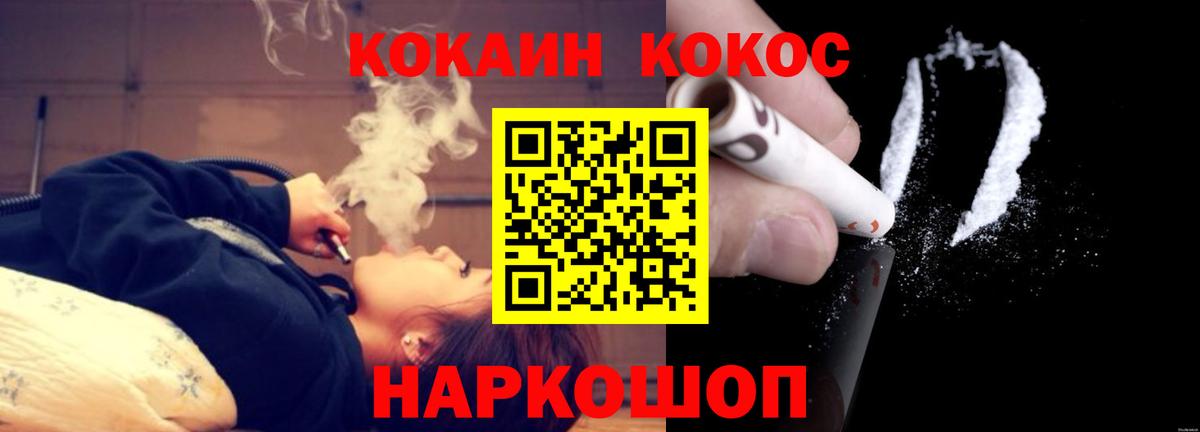 COCAIN Fish Scale Всеволожск