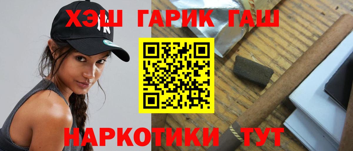 Гашиш 40% ТГК  наркотики  Гашиш VHQ  Всеволожск  Вход с VPN 