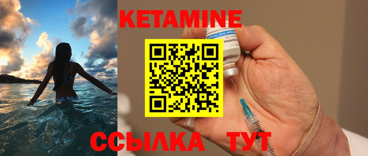 КЕТАМИН ketamine  Вход с VPN  Всеволожск  КЕТАМИН ketamine 