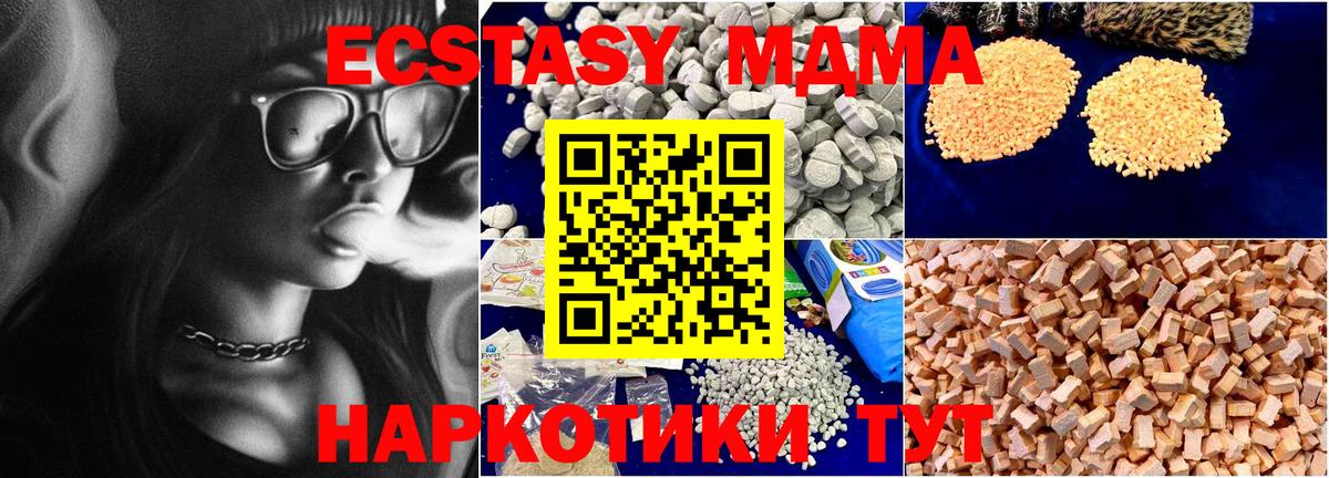Всеволожск  MDMA кристаллы  MDMA  Вход с VPN 