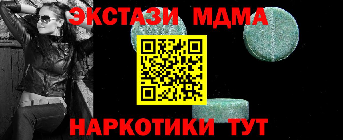 MDMA VHQ Всеволожск
