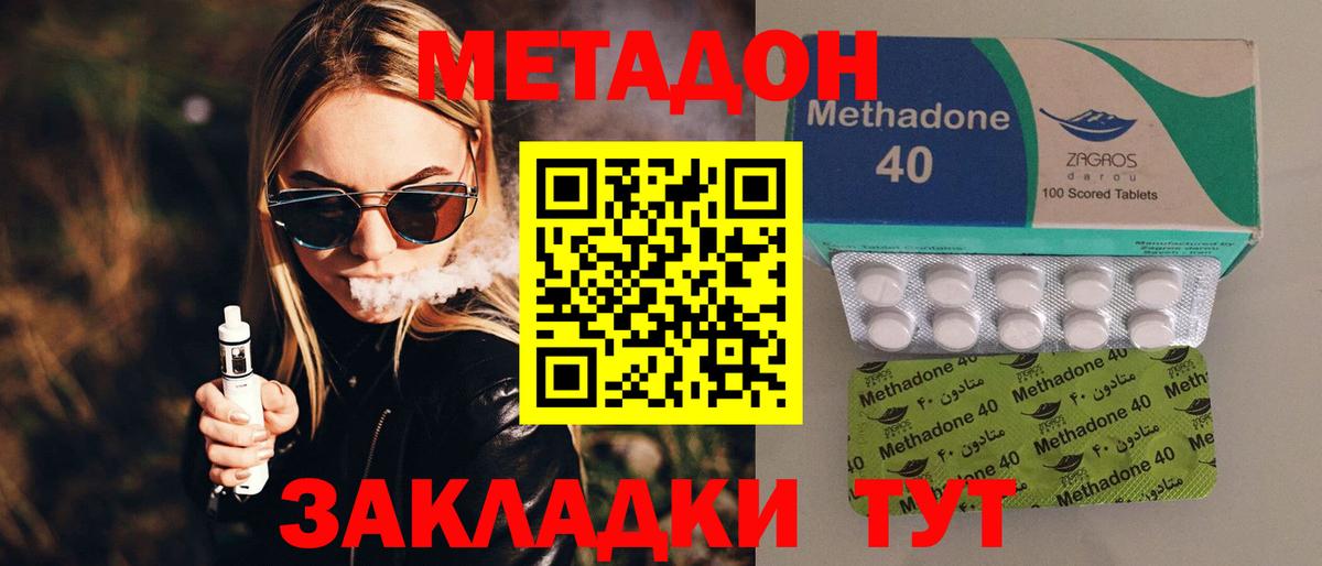 Метадон мёд  Вход с VPN  Всеволожск  Метадон methadone 